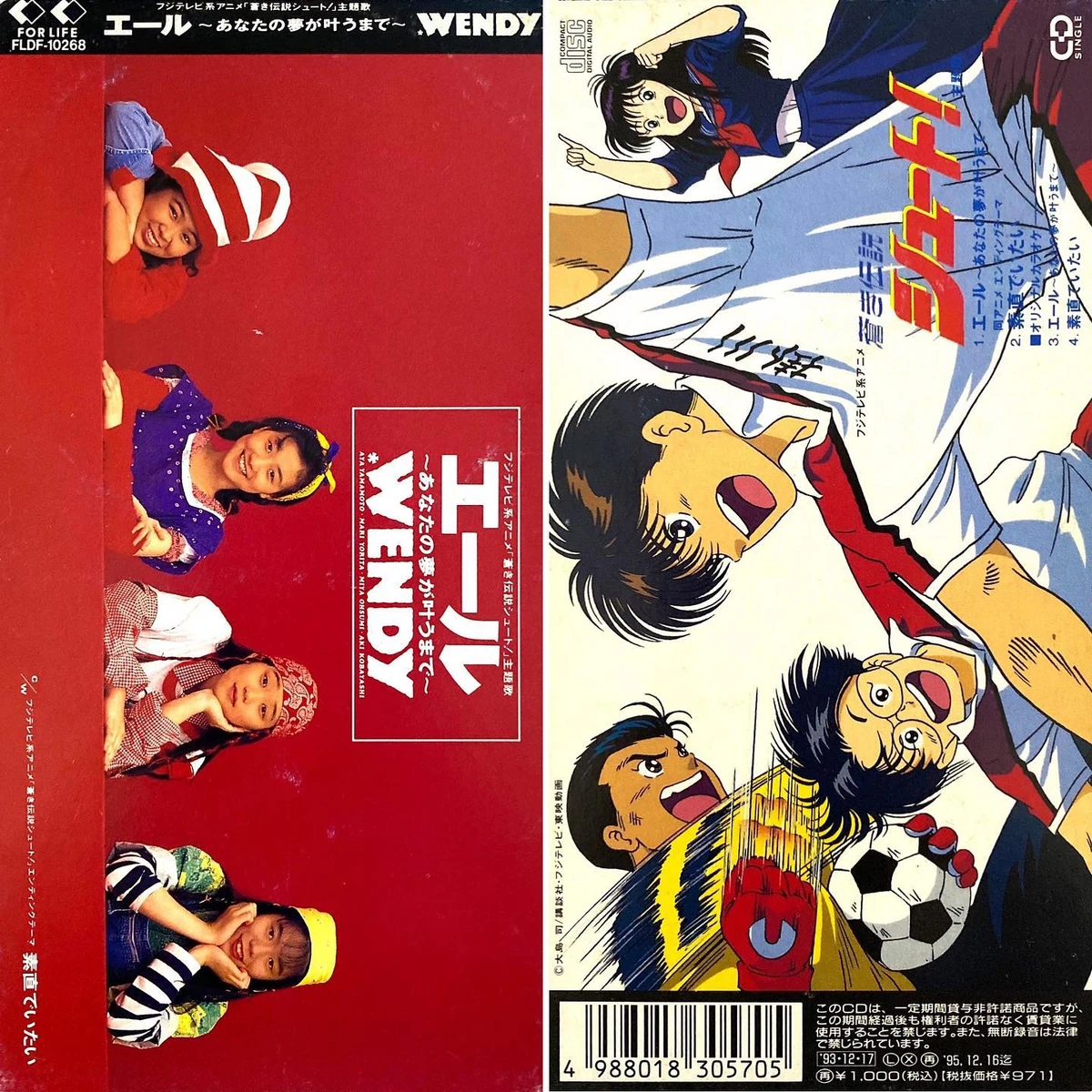 Yell Anata no Yume ga Kanau made Shoot! Goal to the Future Wiki