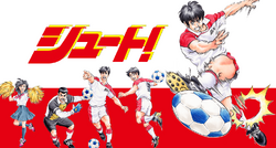 Hideto Tsuji, Shoot! Goal to the Future Wiki