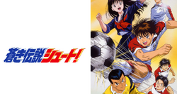 Shoot! Goal to the Future / Summer 2022 Anime / Anime - Otapedia