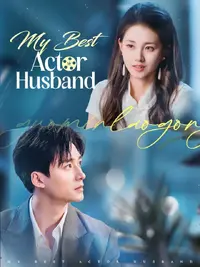 My Best Actor Husband Chinese Drama Short Dramas Wiki Fandom