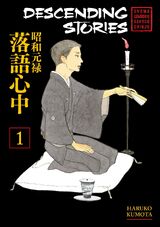 Volumes & Chapters | Shouwa Genroku Rakugo Shinjuu Wiki | Fandom