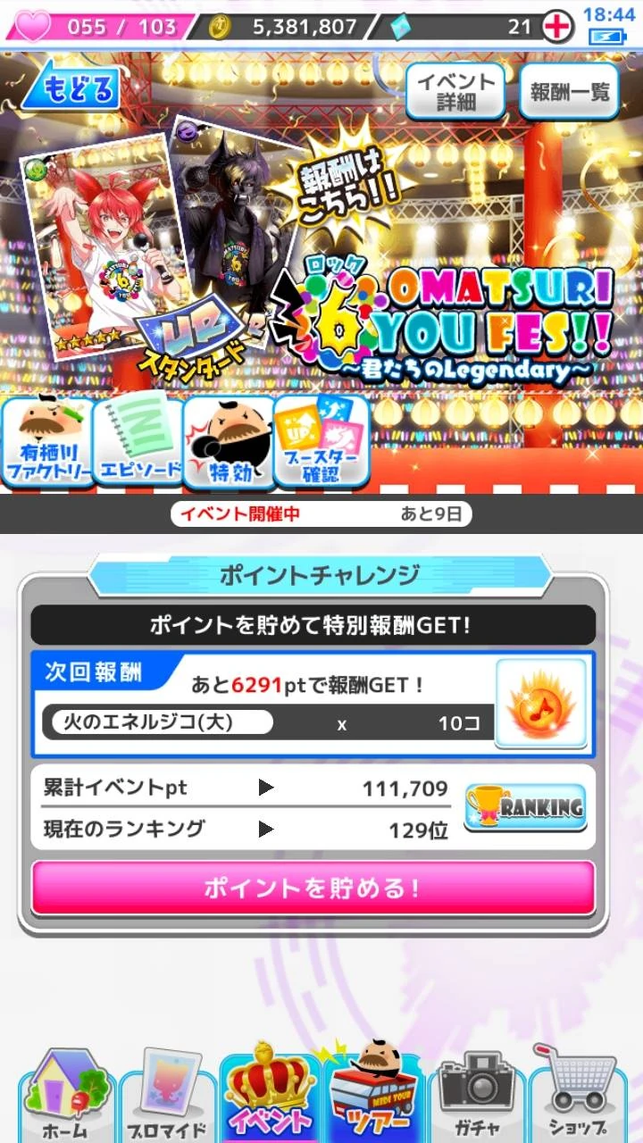 6 Omatsuri You Fes Your Legend Show By Rock Wiki Fandom