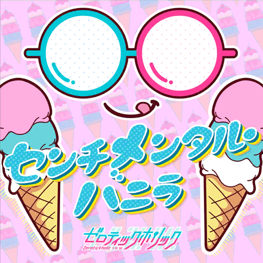 6th Anniversary 花譜 やちこダルマコラボ アイスクリームらぷらす 花譜×理芽】6th Anniversary 花譜×ICECREAMコラボTシャツ