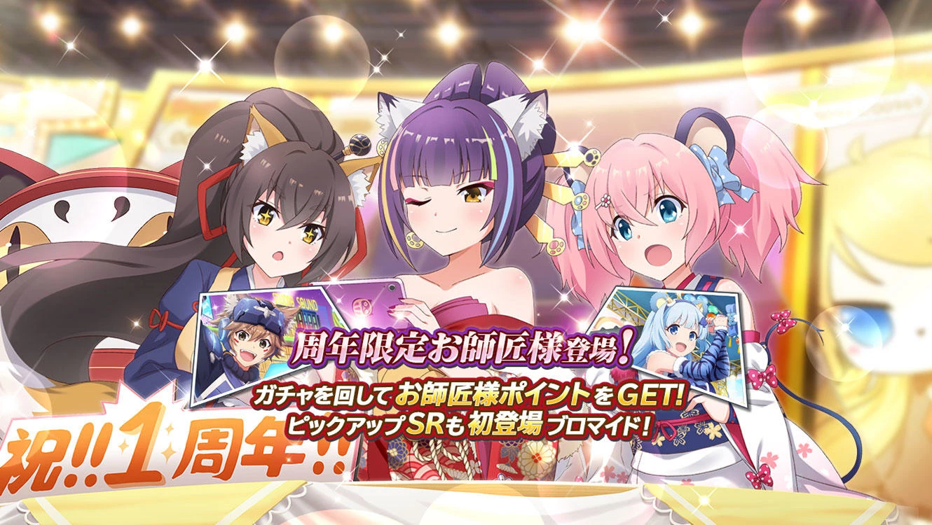 Anniversary Master Pickup Point Gacha Show By Rock Fes A Live Wiki Fandom