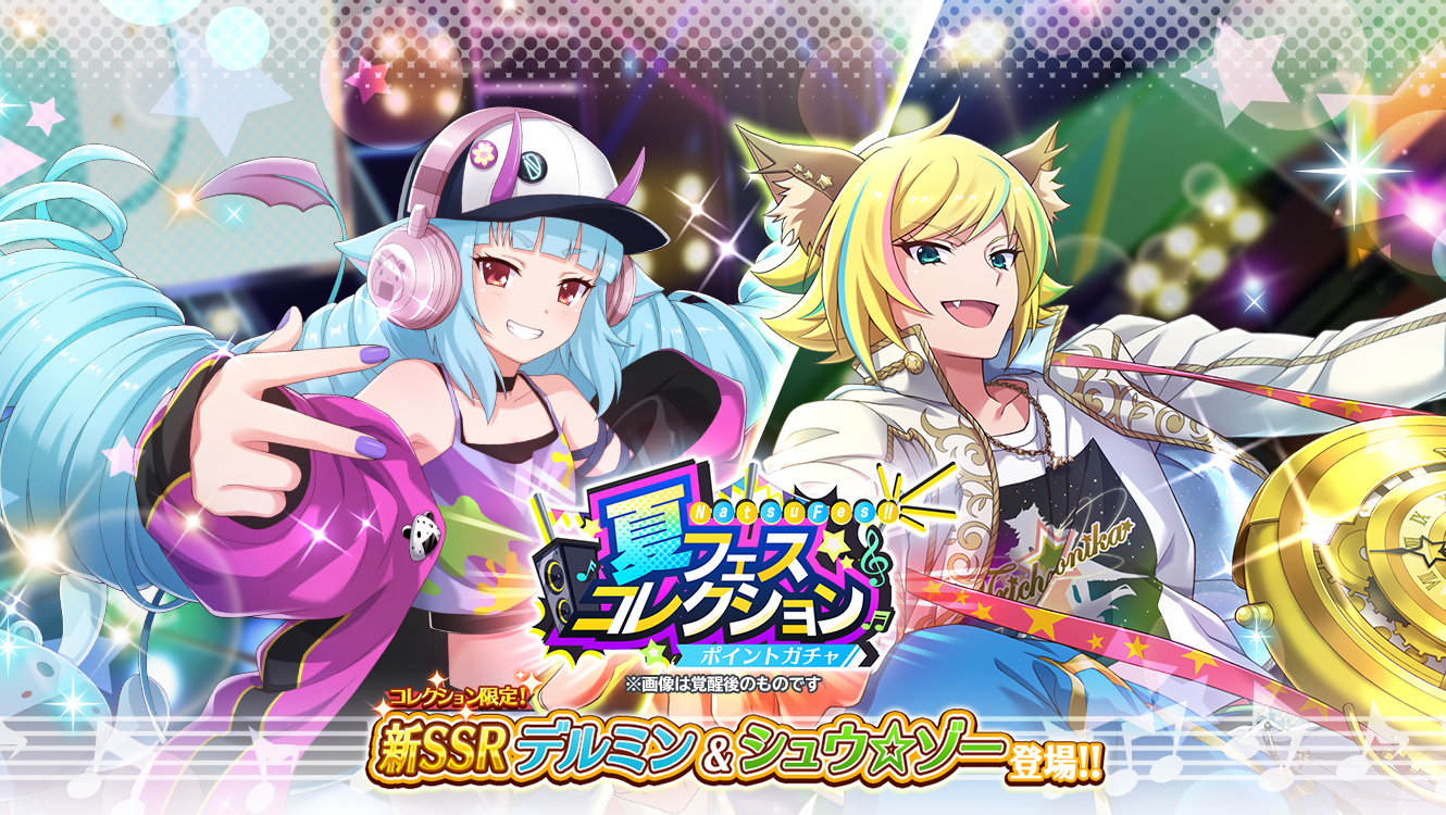 Sanrio Characters Collab♪ Point Gacha Vol.2, SHOW BY ROCK!! Fes A Live  Wiki