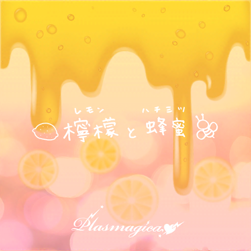 真夏の太陽を浴びて 檸檬 PR+ Lemon and Honey | SHOW BY ROCK!! Fes A Live Wiki | Fandom