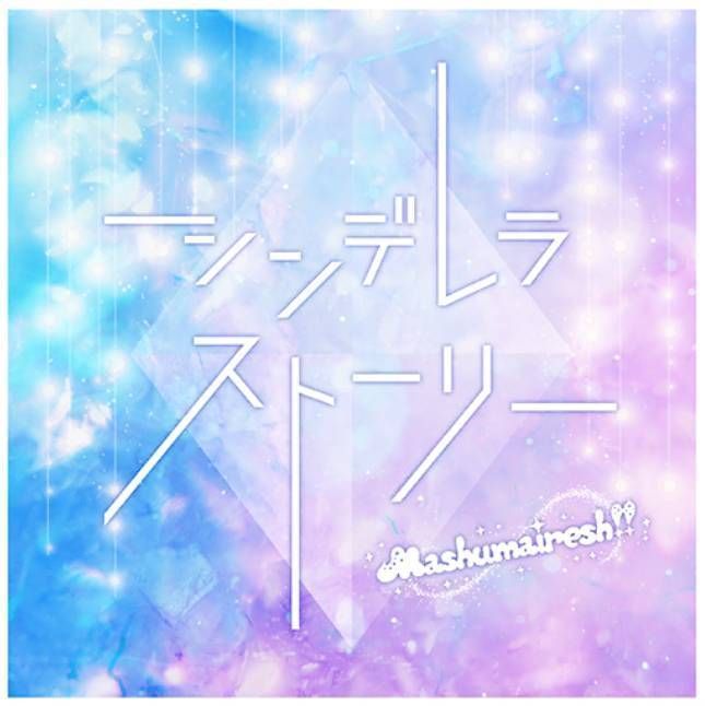 Cinderella Story | SHOW BY ROCK!! Fes A Live Wiki | Fandom Cinderella Story | SHOW BY ROCK!! Fes A Live Wiki | Fandom