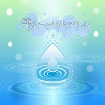 花揺らぎ、歌巡り 花揺らぎ、歌巡り - Laqshe