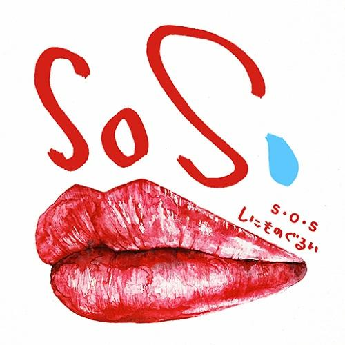 S.O.S | SHOW BY ROCK!! Fes A Live Wiki | Fandom