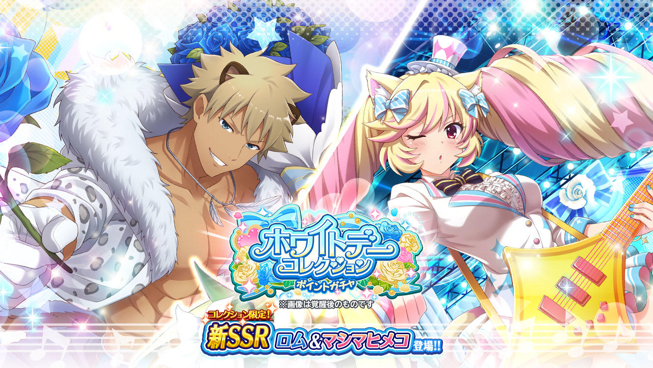 SB69F ☆ Wiki Updates!! @ bsky on X: Pages for Moa's new bromide Moa's  Pyururun Cooking☆ from the Valentine Collection Point Gacha have also been  added! Be sure to check them out