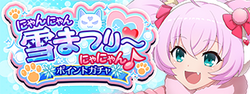 Sanrio Characters Collab♪ Point Gacha Vol.2, SHOW BY ROCK!! Fes A Live  Wiki