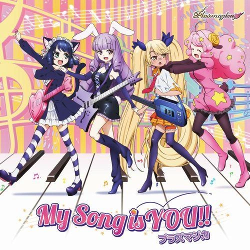 My Song Is You Show By Rock Fes A Live Wiki Fandom My Song Is You Show By Rock Fes A Live Wiki Fandom