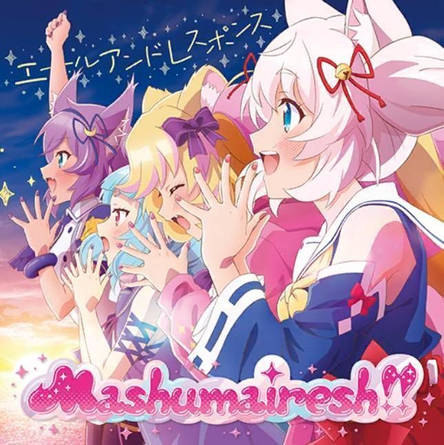 ゆのぴ様 Misha&Puff Basil Railroad 2Y 花鉄 ヒプマイ、2ndアルバム『CROSS A LINE』から シブヤ