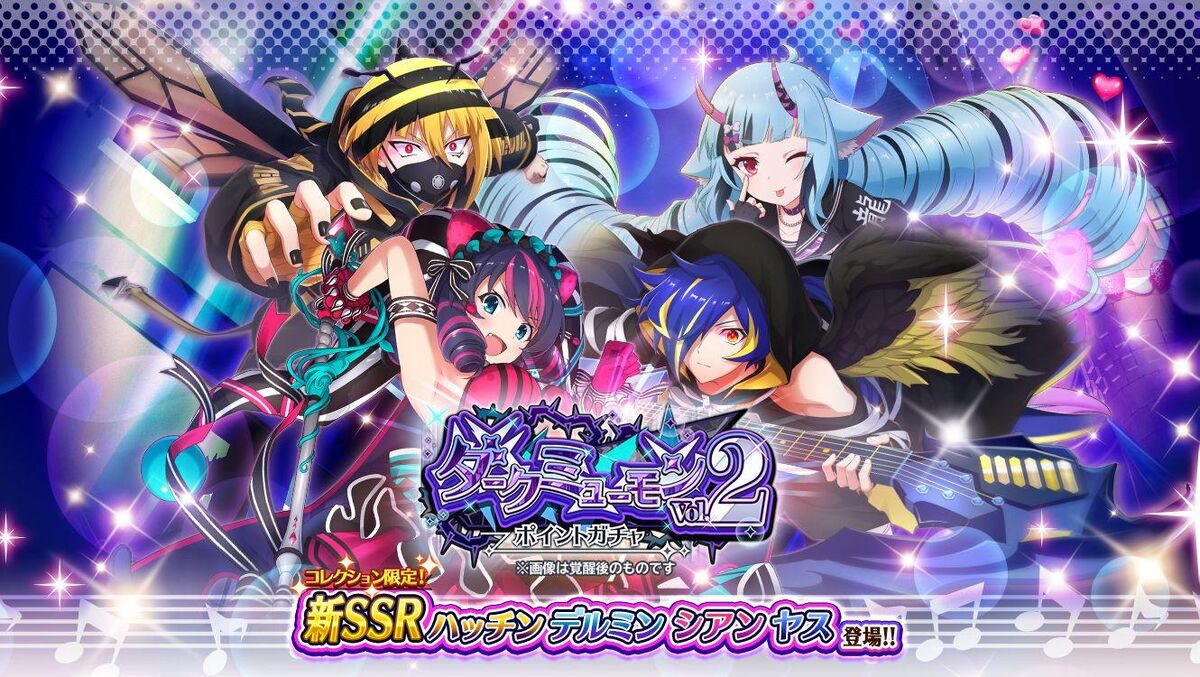 Dark Myumon Point Gacha Vol.2 | SHOW BY ROCK!! Fes A Live Wiki 