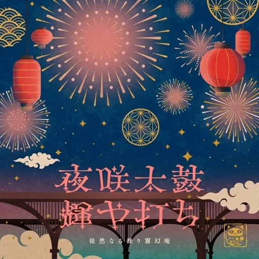 Drums Blooming in the Night Strike Brilliantly | SHOW BY