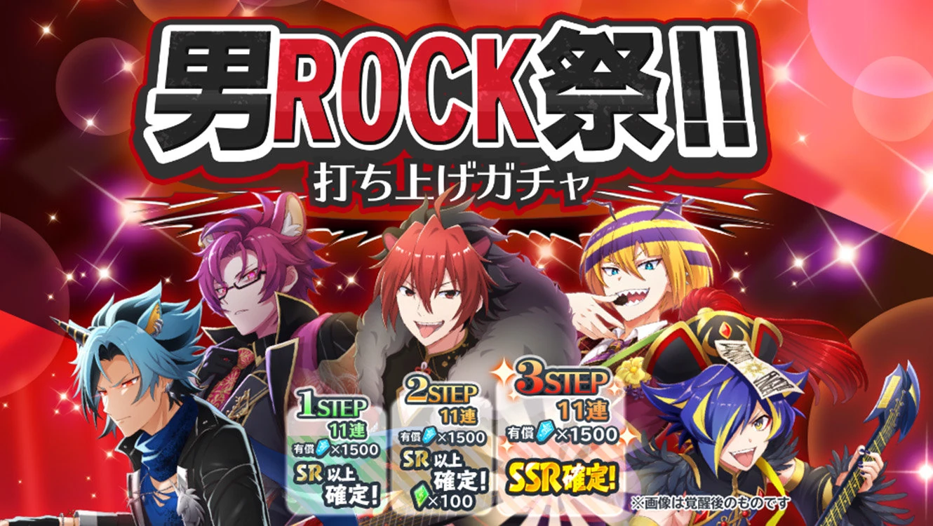 Boys Rock Festival Launch Gacha Show By Rock Fes A Live Wiki Fandom