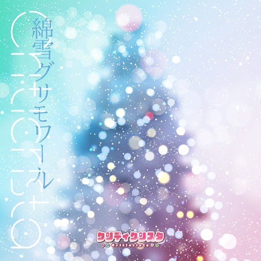 Cotton Snow Grimoire | SHOW BY ROCK!! Fes A Live Wiki | Fandom