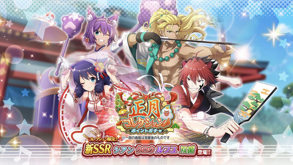 SB69F ☆ Wiki Updates!! @ bsky on X: Pages for Moa's new bromide Moa's  Pyururun Cooking☆ from the Valentine Collection Point Gacha have also been  added! Be sure to check them out