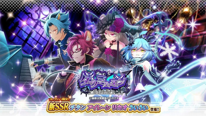 Dark Myumon Point Gacha Show By Rock Fes A Live Wiki Fandom