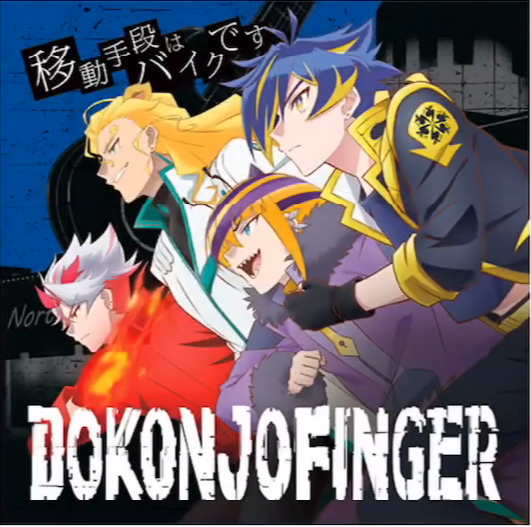 On the Bike | SHOW BY ROCK!! Fes A Live Wiki | Fandom