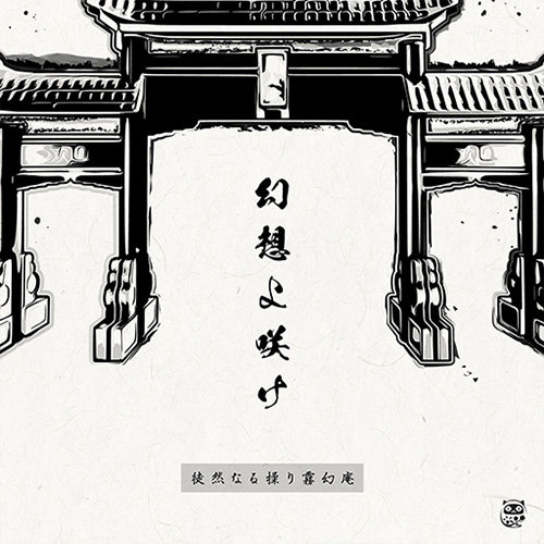 リプル(Ripple)-Kishida Kyoudan & the Akeboshi Rockets Sheet music