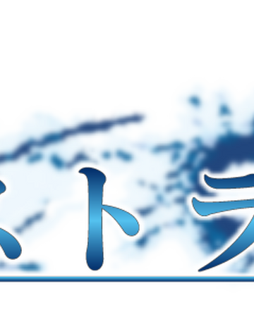 Gaugastrikes Show By Rock Fes A Live Wiki Fandom Gaugastrikes Show By Rock Fes A Live Wiki Fandom
