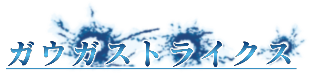Gaugastrikes Show By Rock Fes A Live Wiki Fandom Gaugastrikes Show By Rock Fes A Live Wiki Fandom