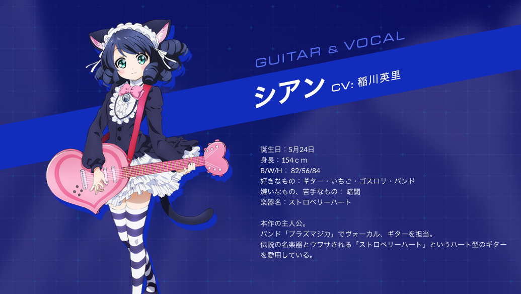 Cyan Show By Rock Wiki Fandom Cyan Show By Rock Wiki Fandom