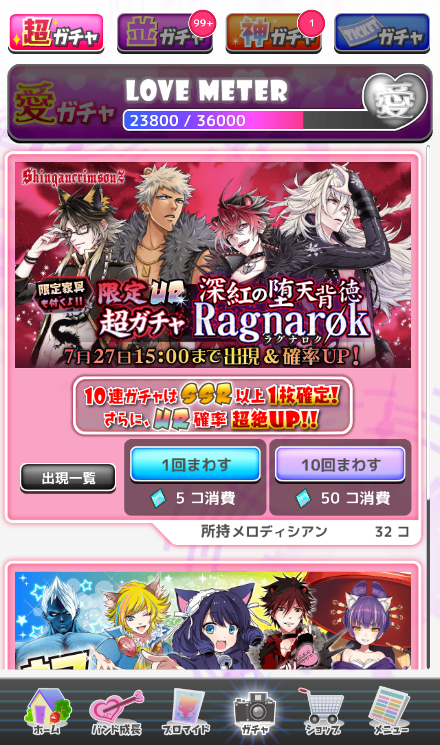 Gacha | Show By Rock!! Wiki | Fandom Gacha | Show By Rock!! Wiki | Fandom