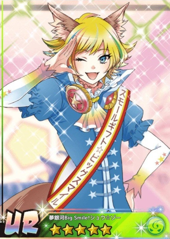 任天堂 - リョウページ UR/Trichronika | Show By Rock!! Wiki | Fandom