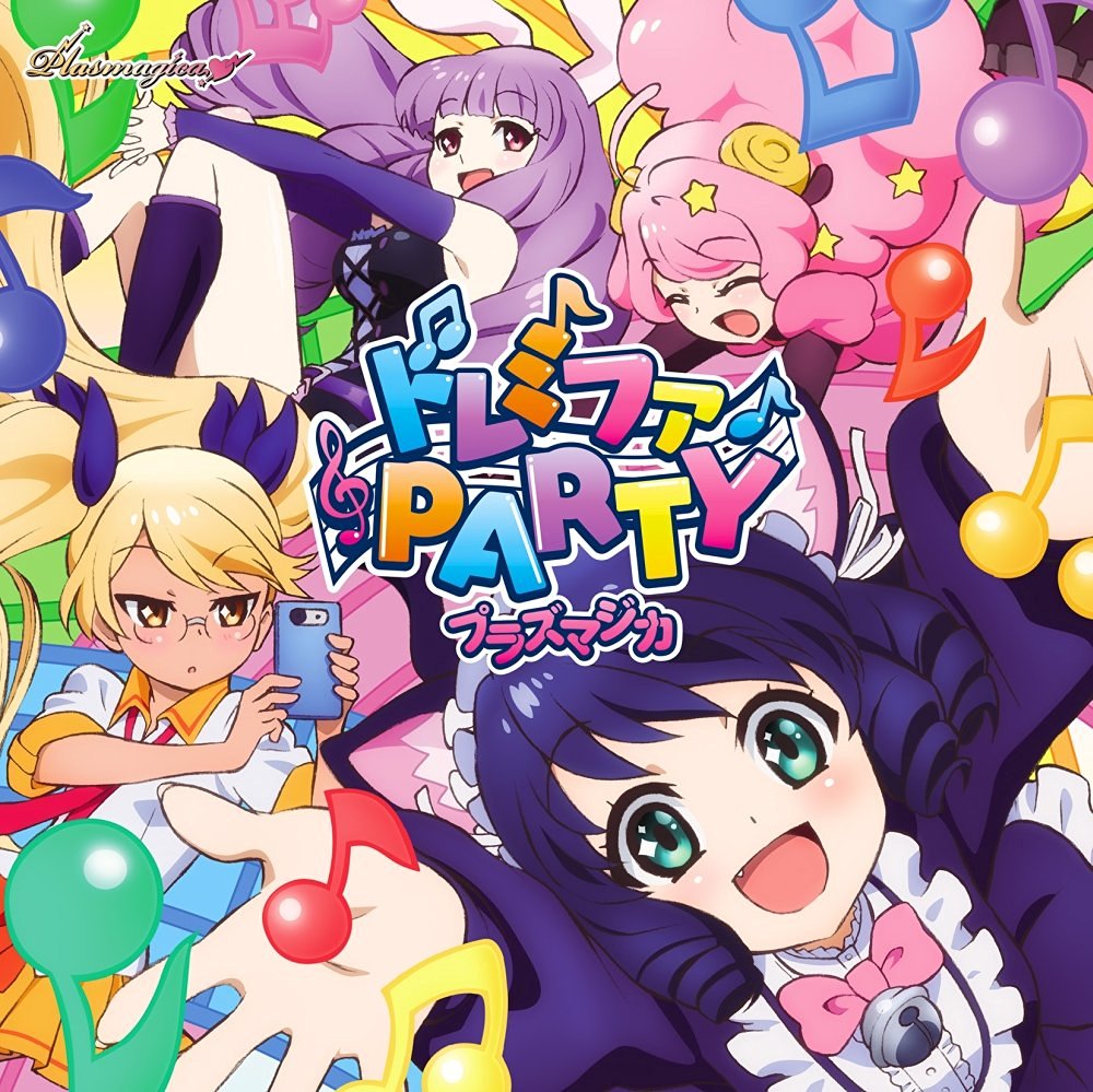 ドレミファPARTY | Show By Rock!! Wiki | Fandom