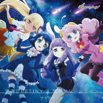 流星ドリームライン | Show By Rock!! Wiki | Fandom 流星ドリームライン | Show By Rock!! Wiki | Fandom