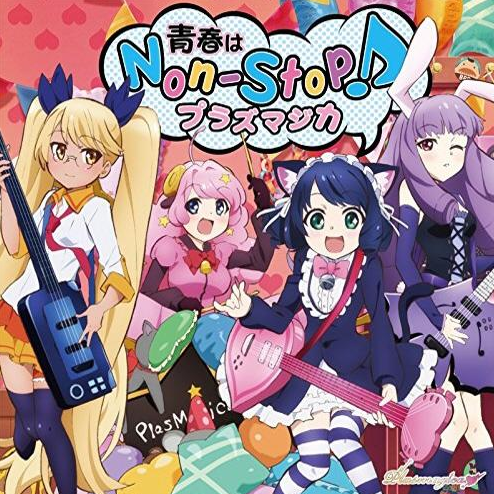 青春はnon Stop Show By Rock Wiki Fandom 青春はnon Stop Show By Rock Wiki Fandom