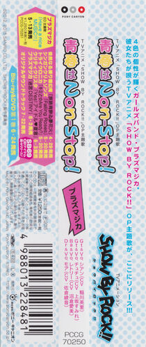 Tv Anime Show By Rock Op Theme Song Show By Rock Wiki Fandom Tv Anime Show By Rock Op Theme Song Show By Rock Wiki Fandom