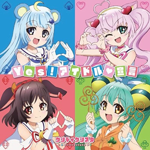 【非売品】クリティクリスタ SHOW BY ROCK !! B2 ポスター ショバフェス』に“クリティクリスタ”がついに参戦！ - 電撃