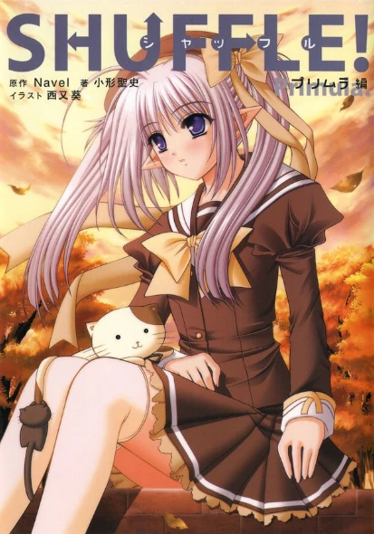 Shuffle! Light Novel Series | Shuffle Wiki | Fandom