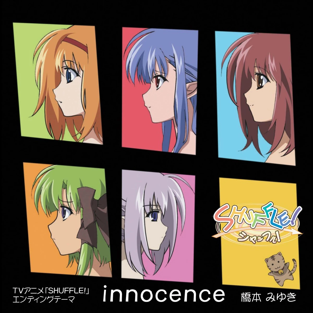 Innocence | Shuffle Wiki | Fandom
