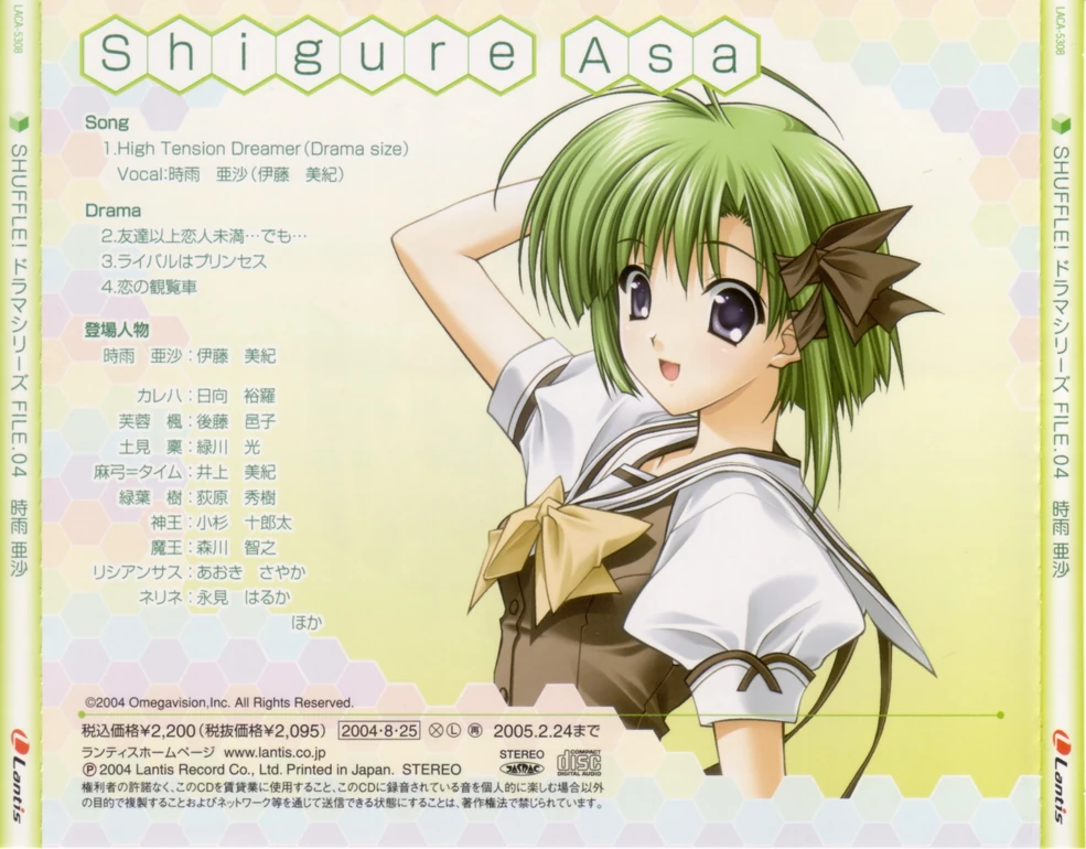 Audio Drama Series | Shuffle Wiki | Fandom