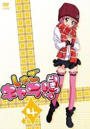 Shugo Chara Doki DVD Cover -4