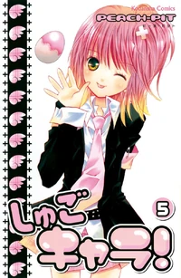 Fifth Volume of the Shugo Chara! series