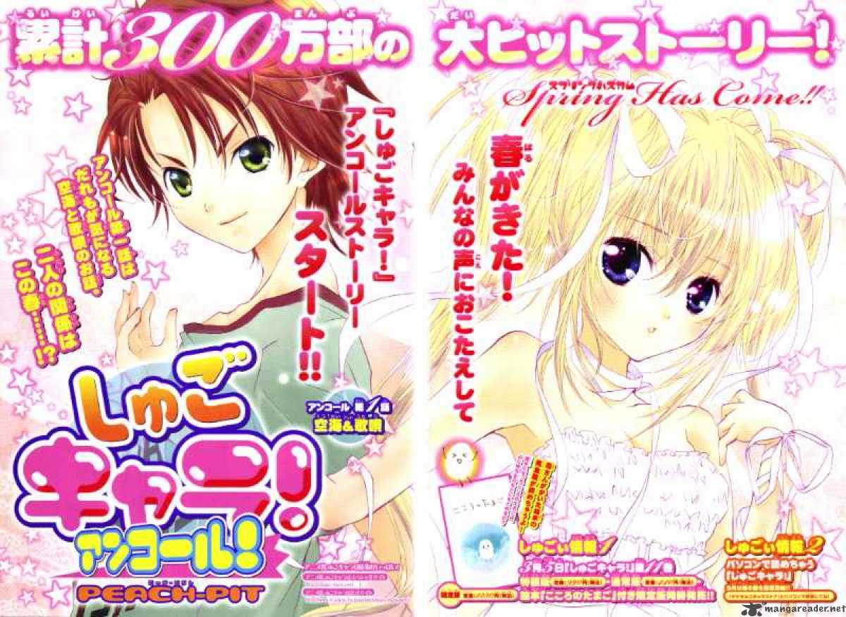 Shugo Chara! - Wikipedia