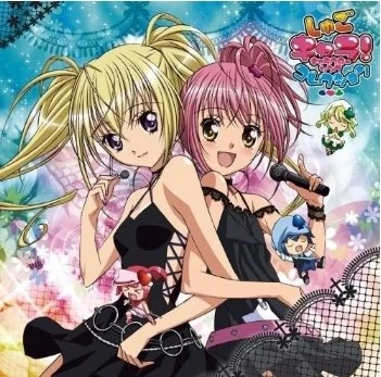 Shugo Chara! Character Song Album Best! | Shugo Chara! Wiki! | Fandom