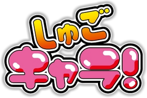 Shugo chara logo
