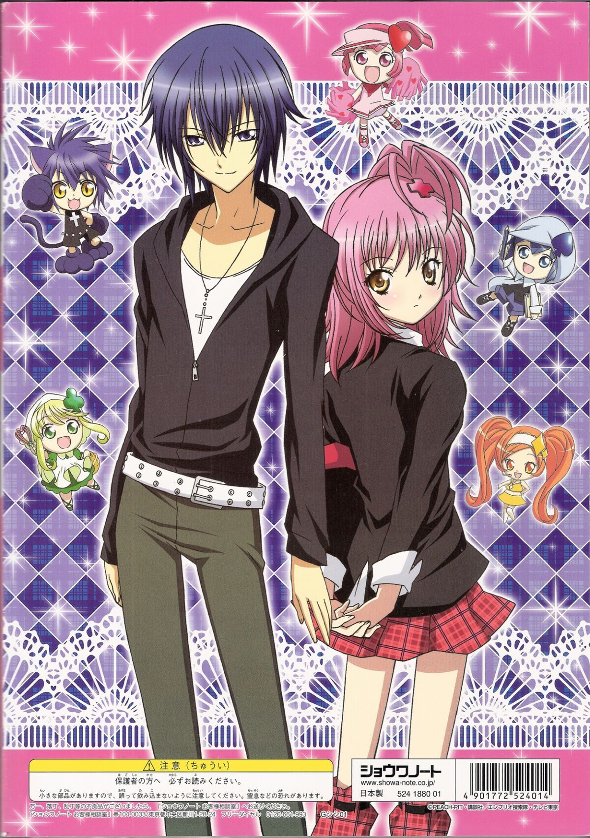 shugo chara yoru and miki