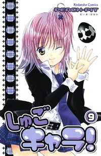 Ninth Volume of the Shugo Chara! series
