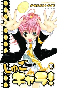 Tenth Volume of the Shugo Chara! series