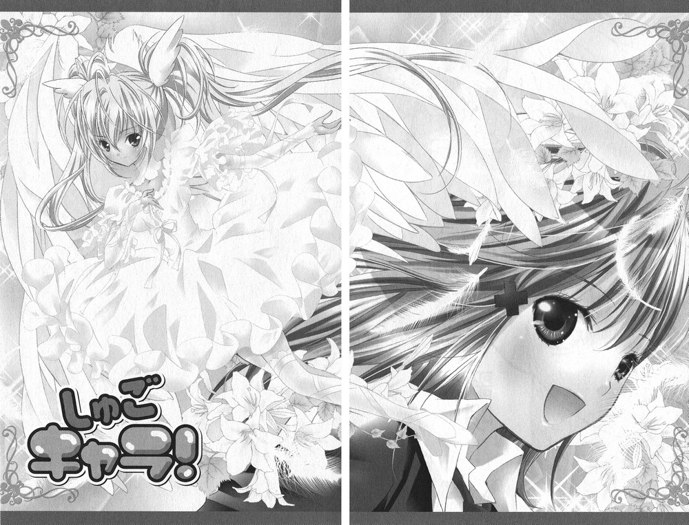 Kirarin Revolution, utau Hoshina, tadase Hotori, ikuto Tsukiyomi, Shugo, Shugo Chara, wikia, wiki, manga, uniform