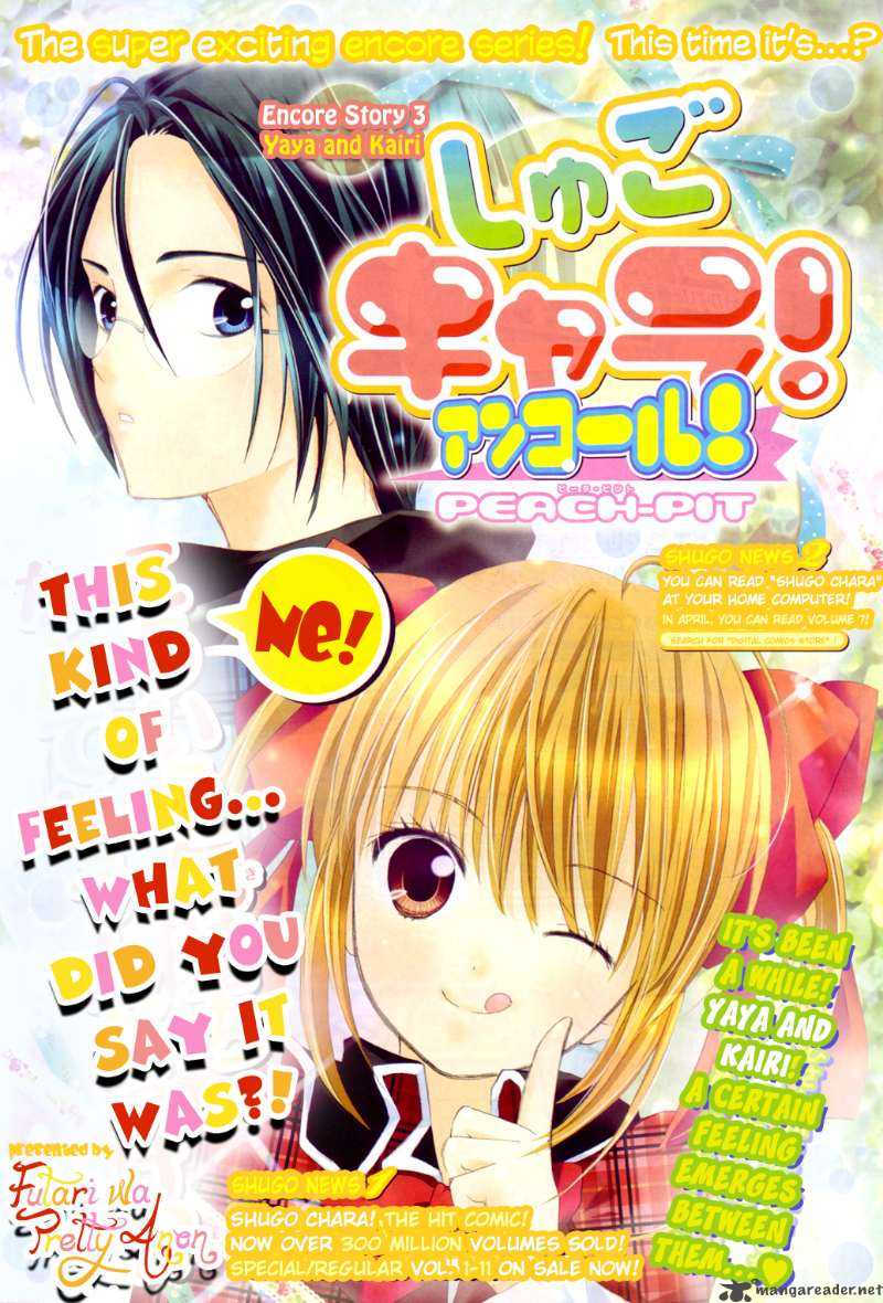 Shugo Chara Encore!! | Shugo Chara! Wiki! | Fandom Shugo Chara Encore!! | Shugo Chara! Wiki! | Fandom