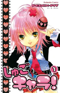 First Volume of the Shugo Chara! series