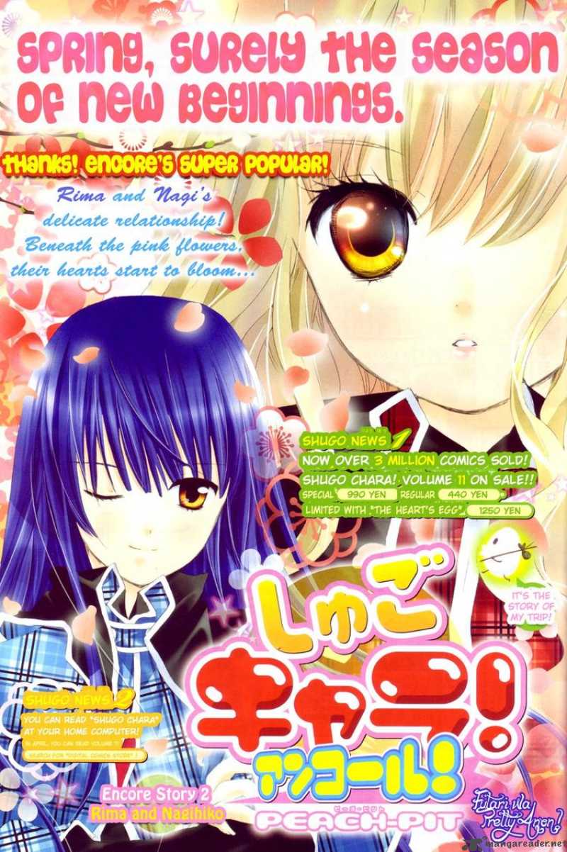 Shugo Chara Encore!! | Shugo Chara! Wiki! | Fandom Shugo Chara Encore!! | Shugo Chara! Wiki! | Fandom